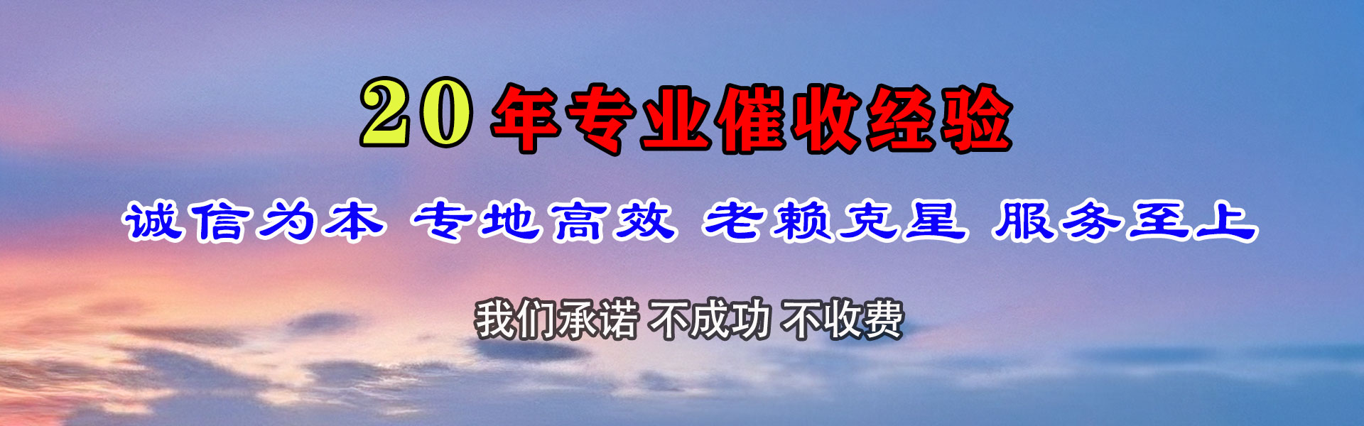 沾化追账公司